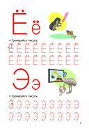 Учим буквы и слоги — фото, картинка — 6