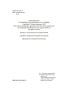 Мальчик, который рисовал тени — фото, картинка — 2