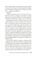 Мальчик, который рисовал тени — фото, картинка — 11