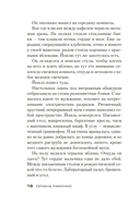 Мальчик, который рисовал тени — фото, картинка — 12