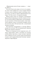 Мальчик, который рисовал тени — фото, картинка — 13