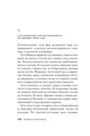 Мальчик, который рисовал тени — фото, картинка — 14