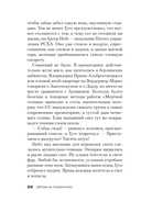 Мальчик, который рисовал тени — фото, картинка — 18