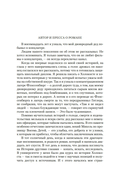 Мальчик, который рисовал тени — фото, картинка — 3