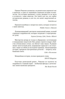 Мальчик, который рисовал тени — фото, картинка — 6