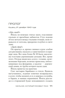 Мальчик, который рисовал тени — фото, картинка — 7