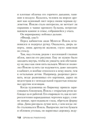 Мальчик, который рисовал тени — фото, картинка — 8