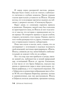 Мальчик, который рисовал тени — фото, картинка — 10