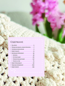 Интерьерное вязание. Современные ковры, салфетки и подушки — фото, картинка — 2