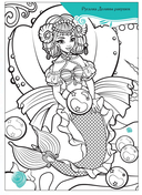 Волшебные раскраски с наклейками. Русалки и их удивительные питомцы — фото, картинка — 4