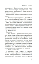 Рожденная пламенем — фото, картинка — 11