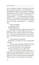 Рожденная пламенем — фото, картинка — 12