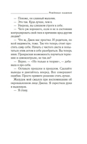 Рожденная пламенем — фото, картинка — 13