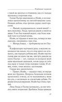 Рожденная пламенем — фото, картинка — 15