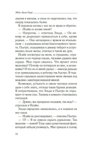 Рожденная пламенем — фото, картинка — 16