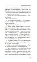 Рожденная пламенем — фото, картинка — 17