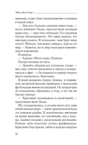 Рожденная пламенем — фото, картинка — 18