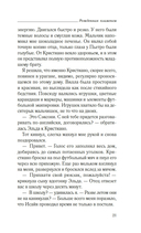 Рожденная пламенем — фото, картинка — 19