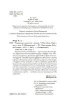 Рожденная пламенем — фото, картинка — 3