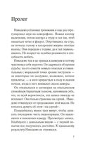 Рожденная пламенем — фото, картинка — 5