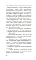 Рожденная пламенем — фото, картинка — 6