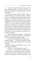 Рожденная пламенем — фото, картинка — 7