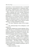 Рожденная пламенем — фото, картинка — 8