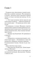 Рожденная пламенем — фото, картинка — 9