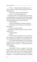 Рожденная пламенем — фото, картинка — 10