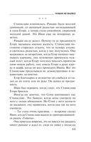 Чужих не жалко — фото, картинка — 10