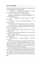 Чужих не жалко — фото, картинка — 11