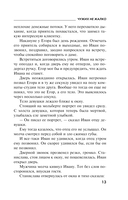 Чужих не жалко — фото, картинка — 12