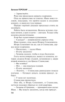 Чужих не жалко — фото, картинка — 13