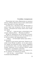 Чужих не жалко — фото, картинка — 4