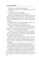 Чужих не жалко — фото, картинка — 5