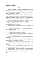 Чужих не жалко — фото, картинка — 7