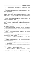 Чужих не жалко — фото, картинка — 8