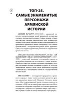 Армения. Полная история страны — фото, картинка — 13