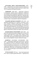 Армения. Полная история страны — фото, картинка — 14