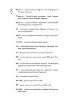 Армения. Полная история страны — фото, картинка — 7