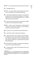 Армения. Полная история страны — фото, картинка — 8