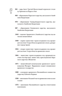 Армения. Полная история страны — фото, картинка — 9