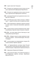 Армения. Полная история страны — фото, картинка — 10