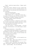В списках не значился — фото, картинка — 18