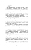 В списках не значился — фото, картинка — 19