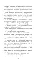 В списках не значился — фото, картинка — 20