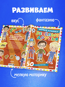 Веселые друзья — фото, картинка — 5