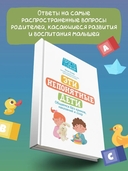 Эти непонятные дети: общаемся без криков, наказаний и ссор — фото, картинка — 1