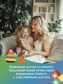 Эти непонятные дети: общаемся без криков, наказаний и ссор — фото, картинка — 2