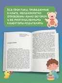 Эти непонятные дети: общаемся без криков, наказаний и ссор — фото, картинка — 3